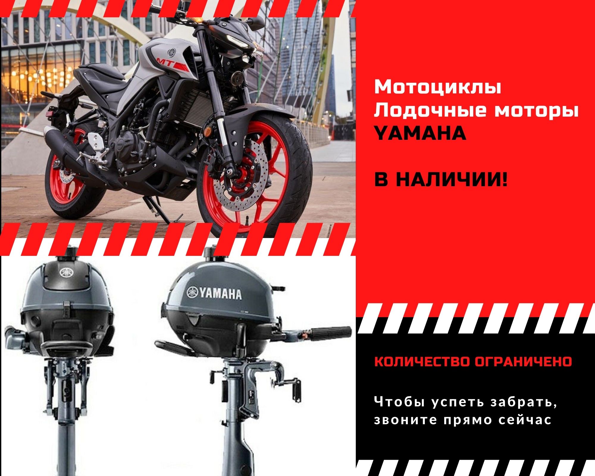 Дилер Yamaha Motor, продажа техники: квадроциклы, гидроциклы, мотоциклы,  лодочные моторы | Специальные условия на приобретение Мотоциклов Yamaha